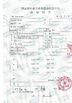 Chine HeNan JunSheng Refractories Limited certifications